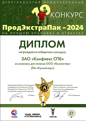 ПродЭкстраПак-2024 