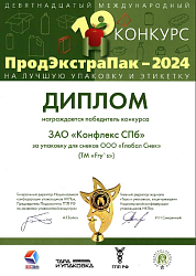 ПродЭкстраПак-2024 