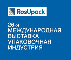 ROSUPACK 2022